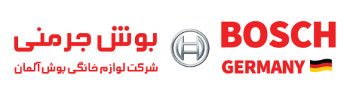 فروشگاه اینترنتی بوش جرمنی آلمان